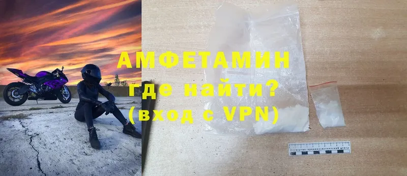 АМФЕТАМИН Premium  Богородск 